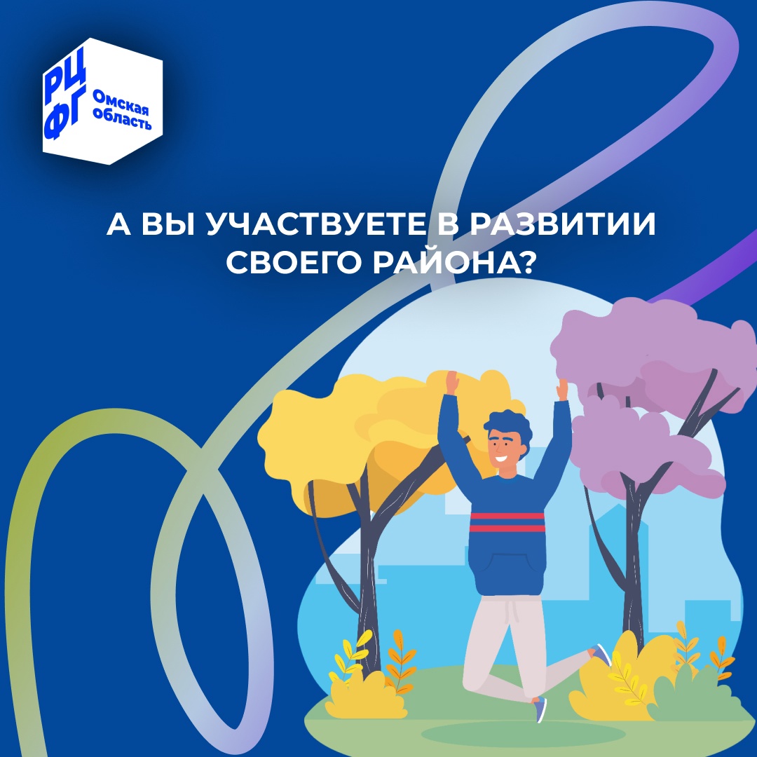 Социологический опрос по созданию качественной среды для жизни граждан Российской Федерации.